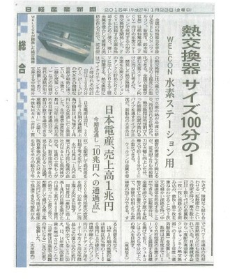 Nikkei_Shinbun_Artikel_jpeg